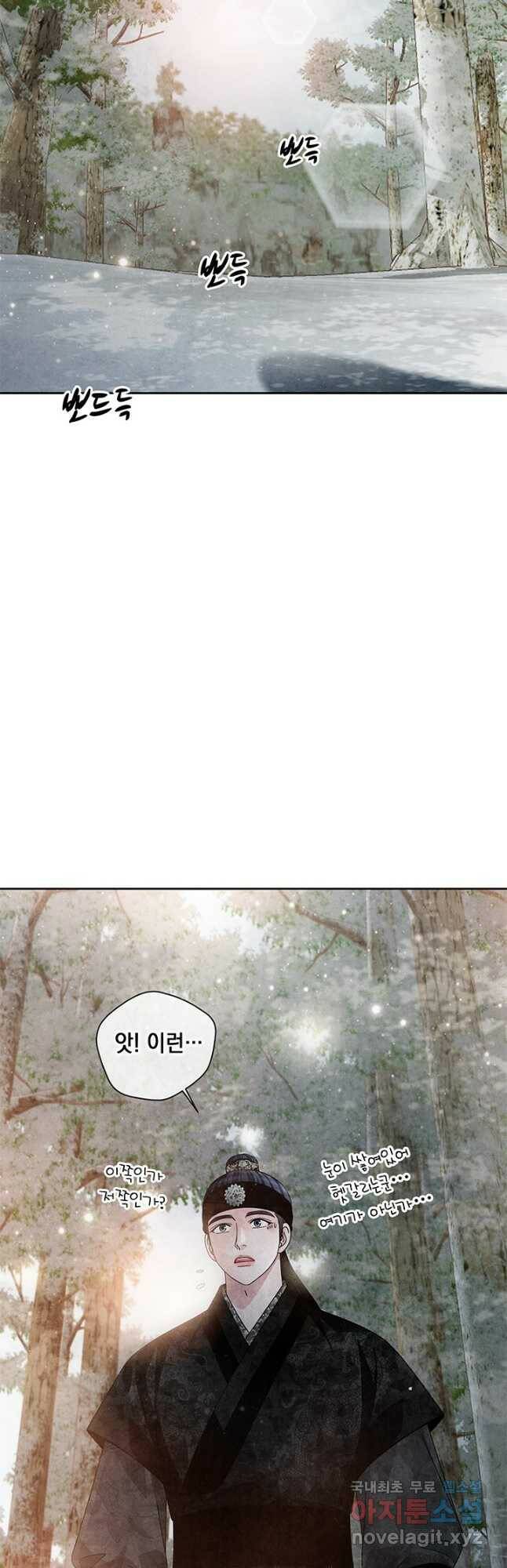 폐월화 : 야수의 꽃 111화 32