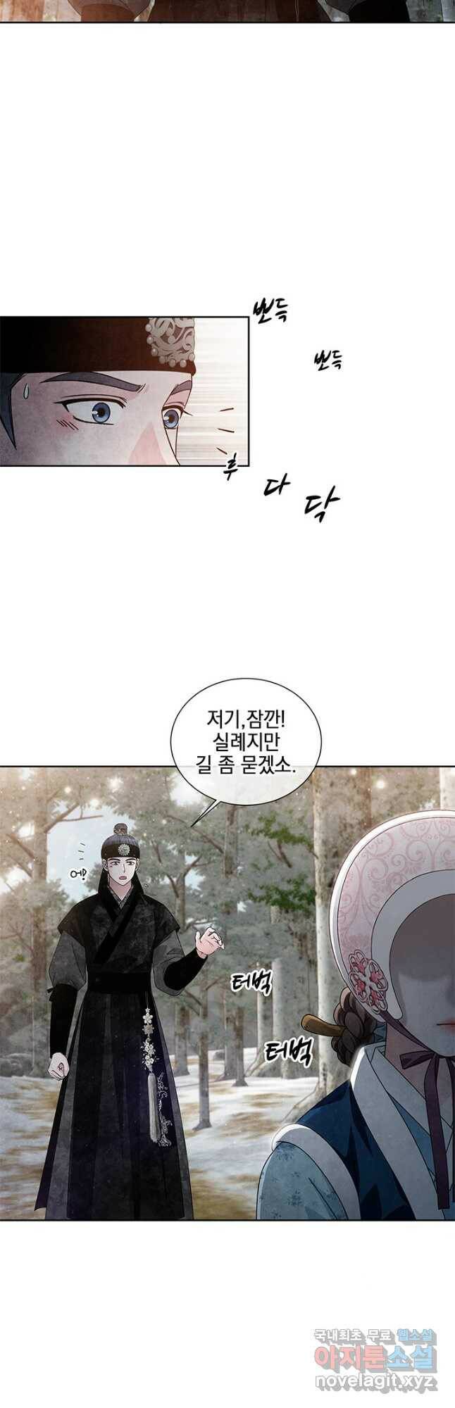 폐월화 : 야수의 꽃 111화 33