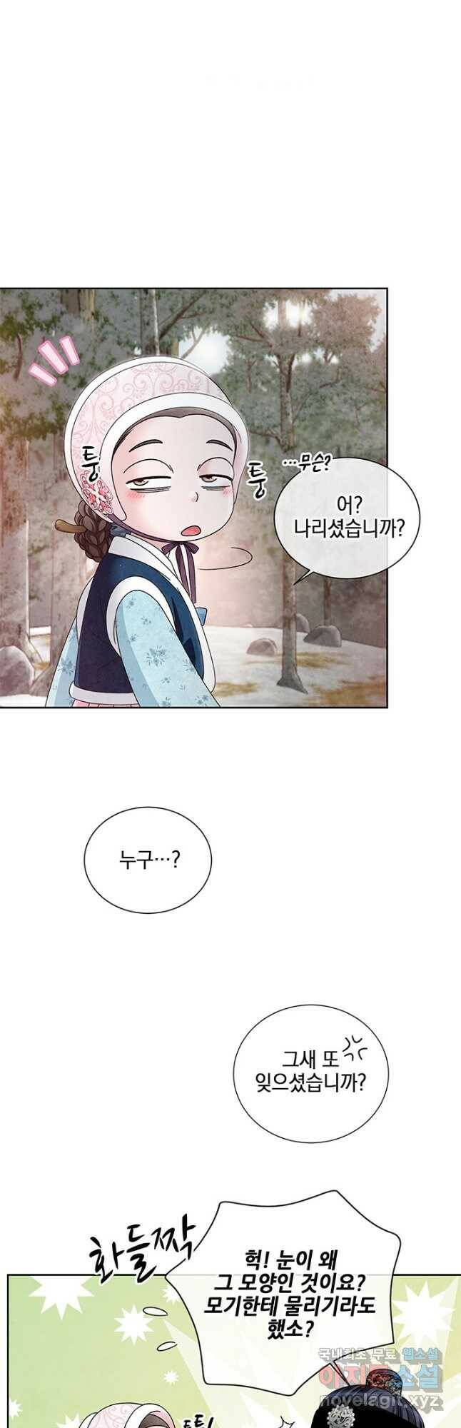 폐월화 : 야수의 꽃 111화 34