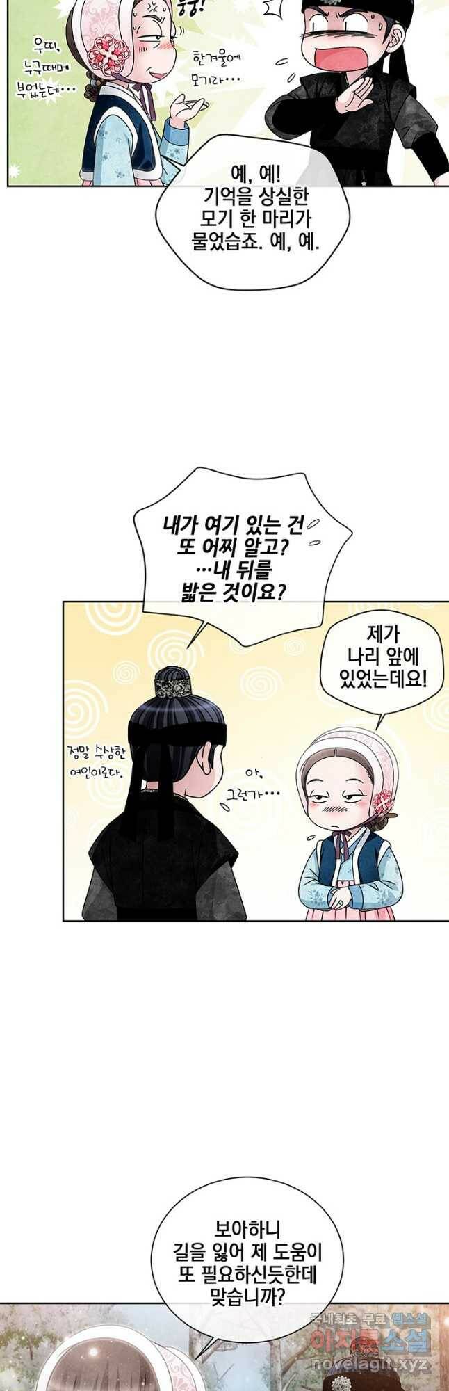 폐월화 : 야수의 꽃 111화 35
