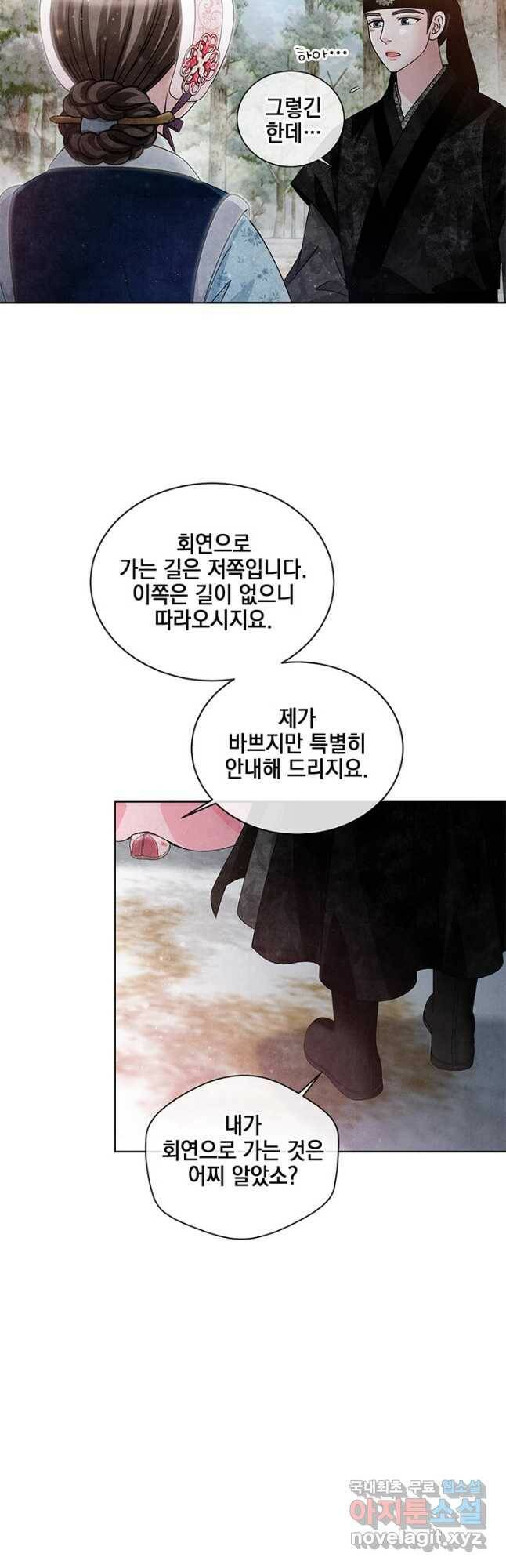 폐월화 : 야수의 꽃 111화 36
