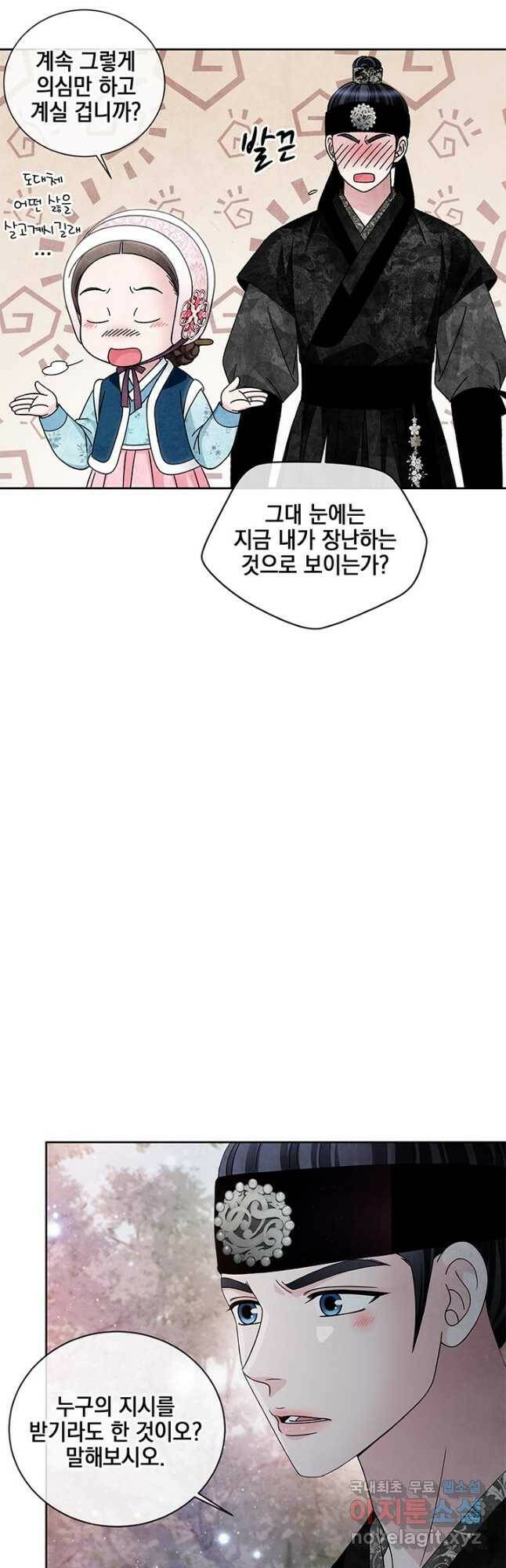 폐월화 : 야수의 꽃 111화 37