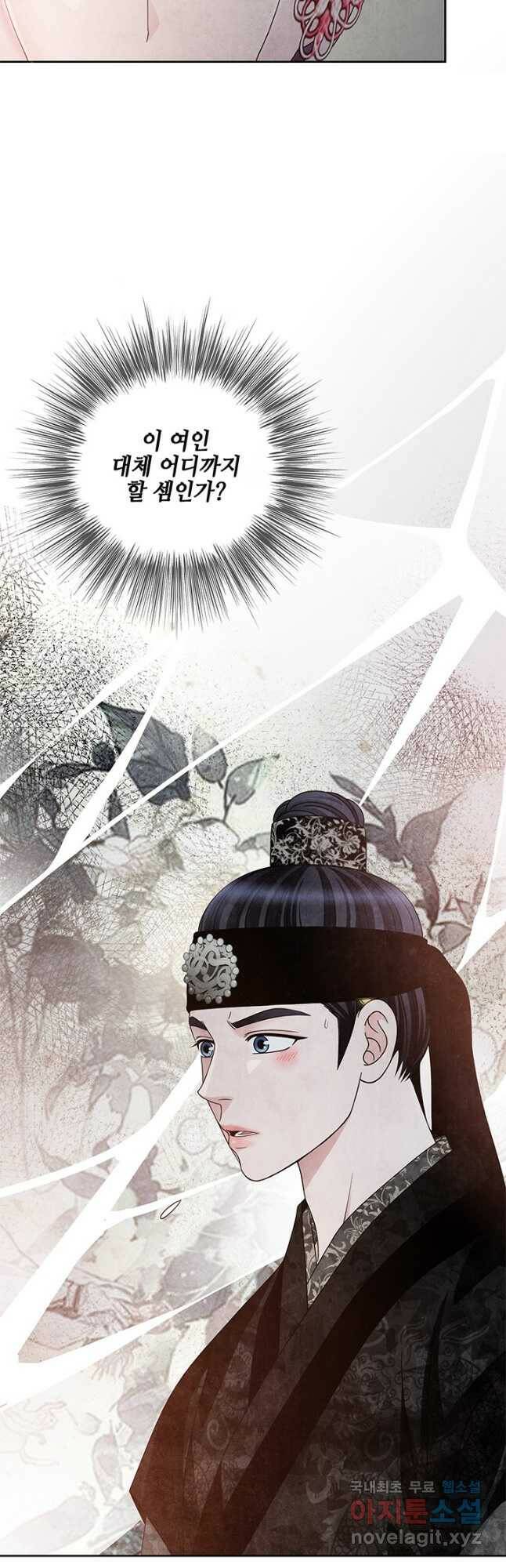 폐월화 : 야수의 꽃 111화 43