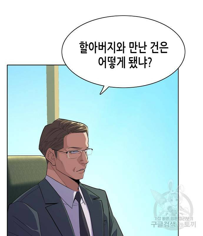 재벌집 막내아들 14화 3