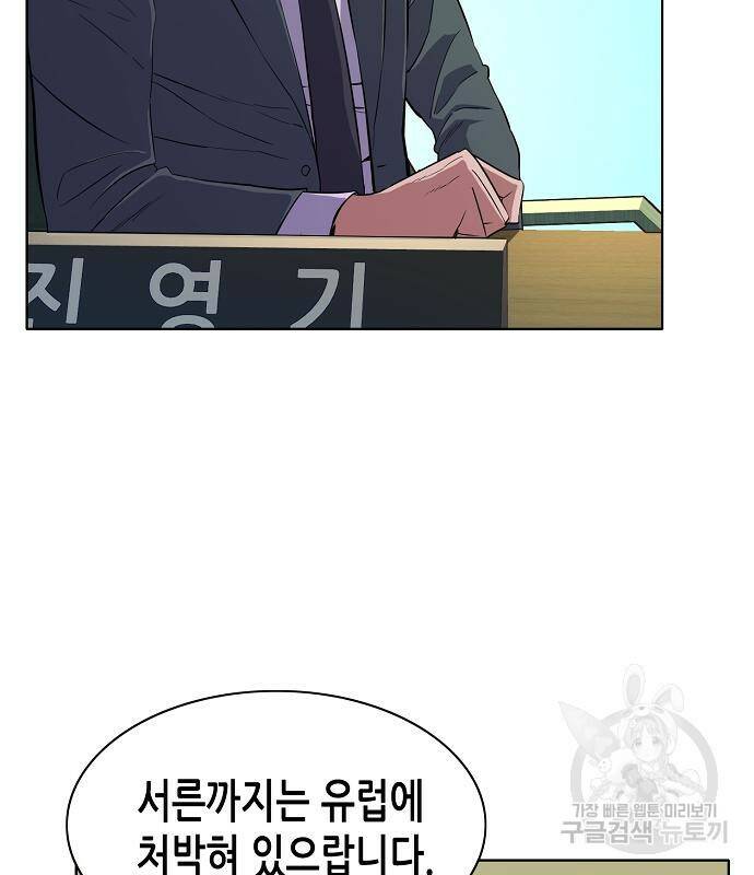 재벌집 막내아들 14화 4