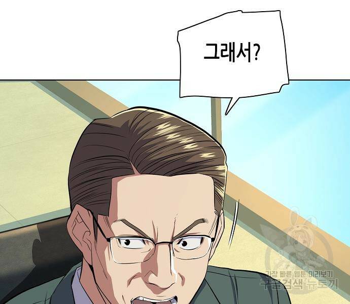 재벌집 막내아들 14화 7