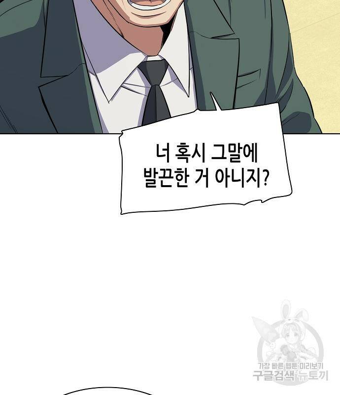 재벌집 막내아들 14화 8