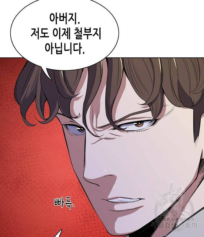 재벌집 막내아들 14화 9