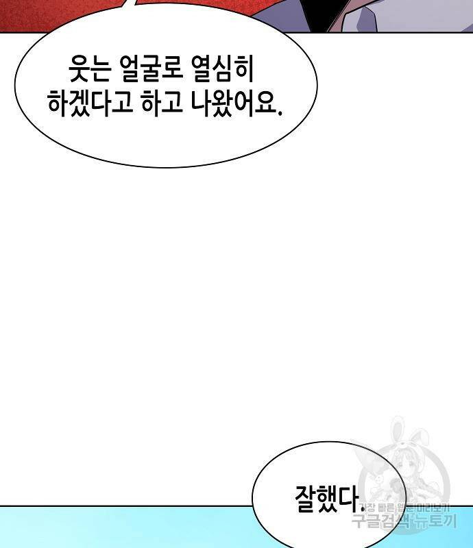 재벌집 막내아들 14화 10