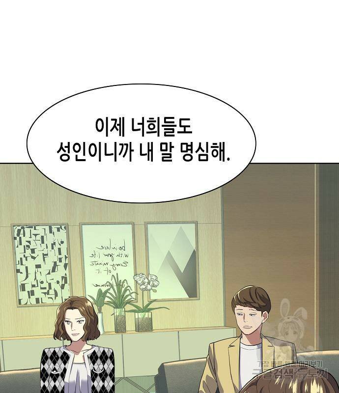 재벌집 막내아들 14화 12