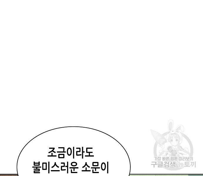 재벌집 막내아들 14화 14