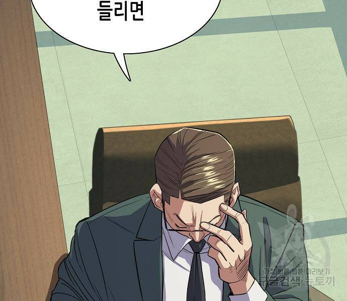 재벌집 막내아들 14화 15