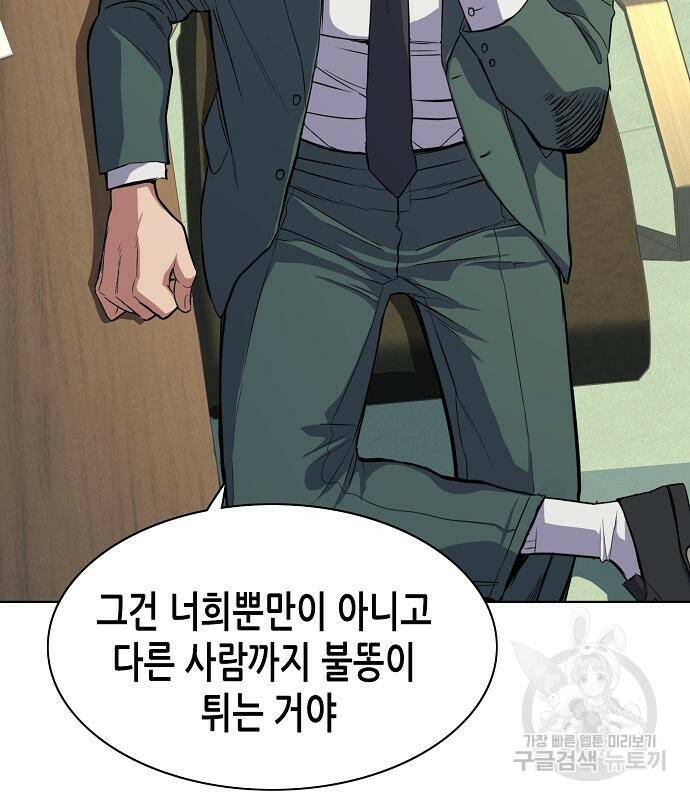 재벌집 막내아들 14화 16