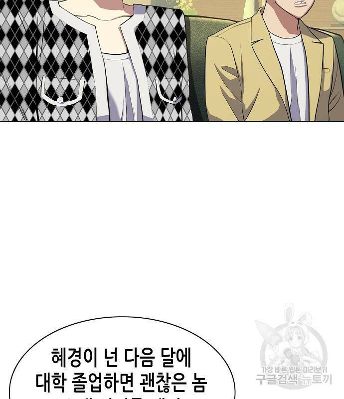 재벌집 막내아들 14화 18