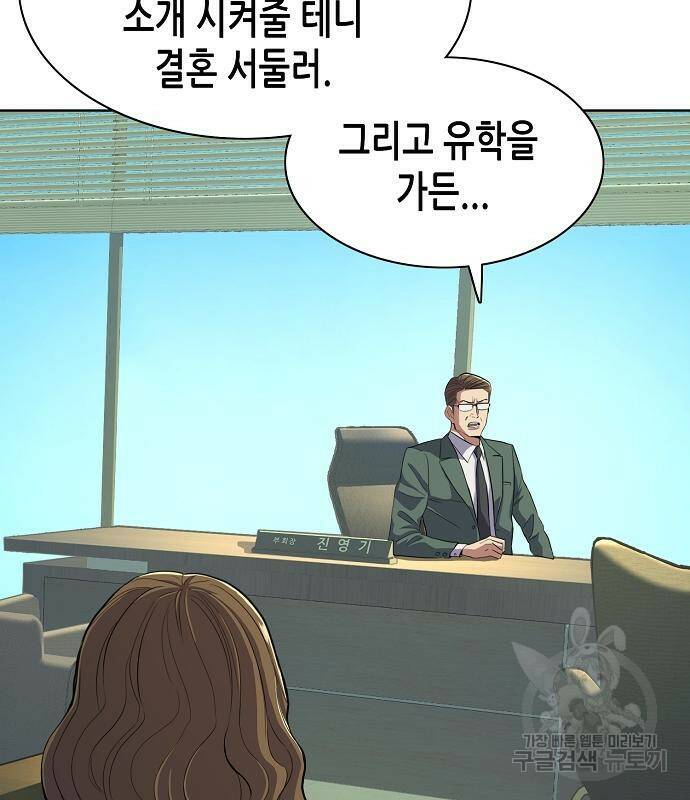 재벌집 막내아들 14화 19