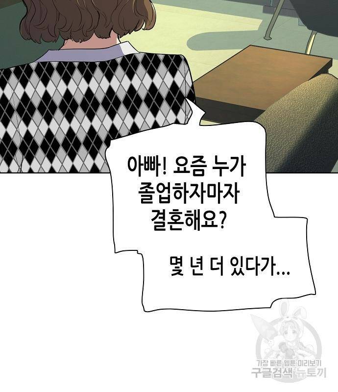 재벌집 막내아들 14화 20