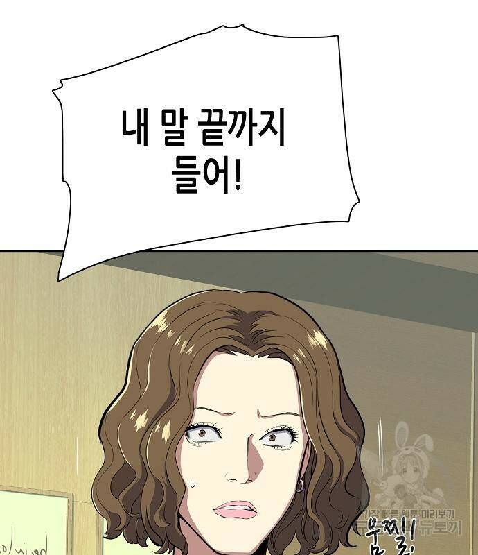 재벌집 막내아들 14화 21