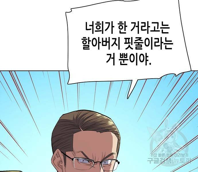 재벌집 막내아들 14화 23