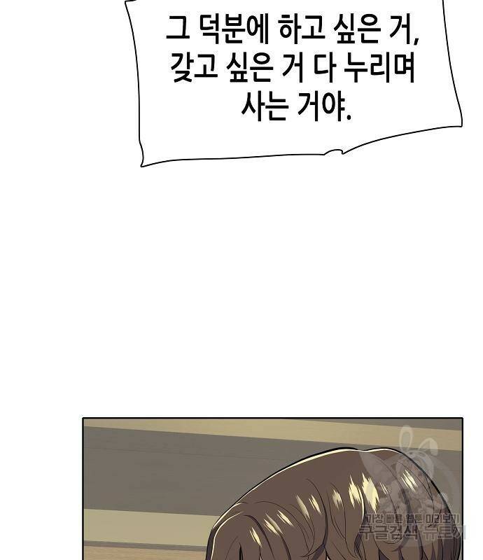재벌집 막내아들 14화 25
