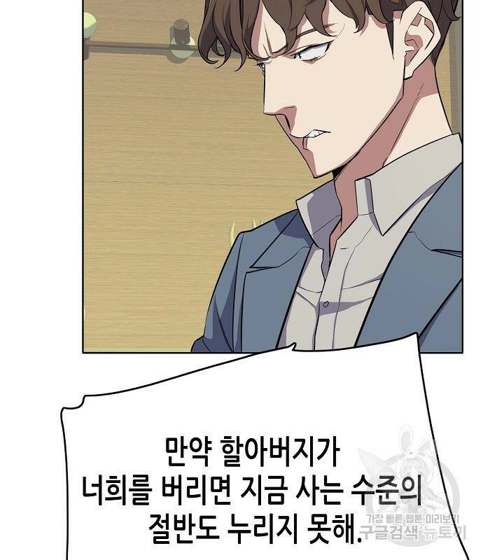 재벌집 막내아들 14화 26