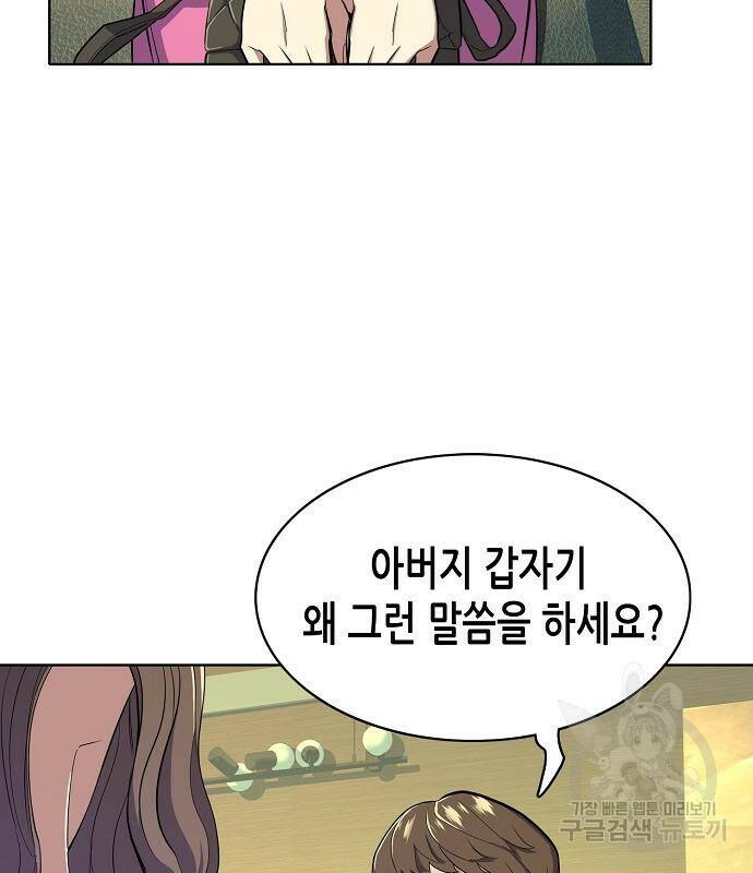 재벌집 막내아들 14화 28