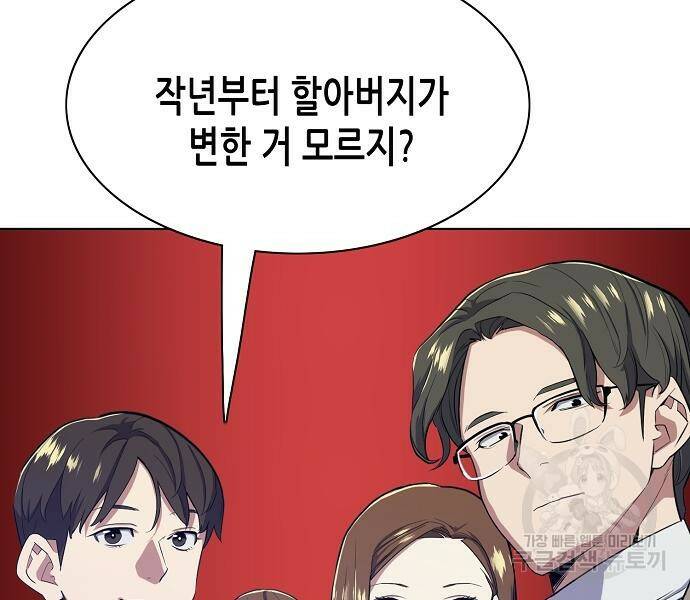 재벌집 막내아들 14화 30