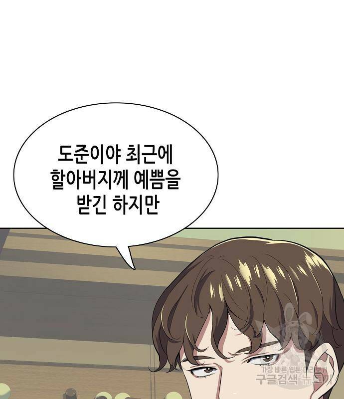 재벌집 막내아들 14화 33