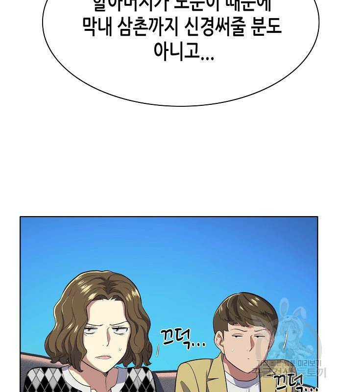 재벌집 막내아들 14화 35
