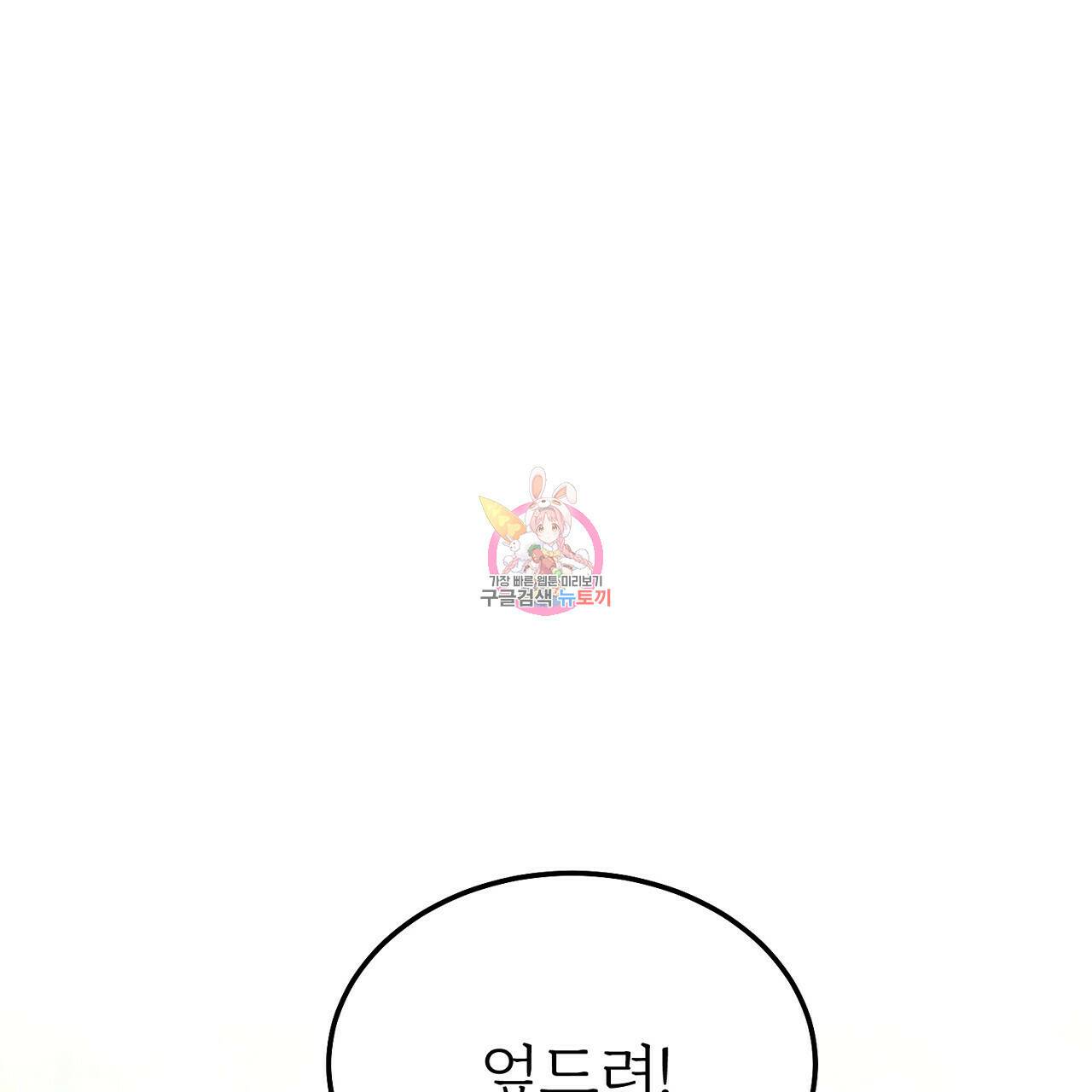 내 개를 황위에 올리는 방법 14화 1