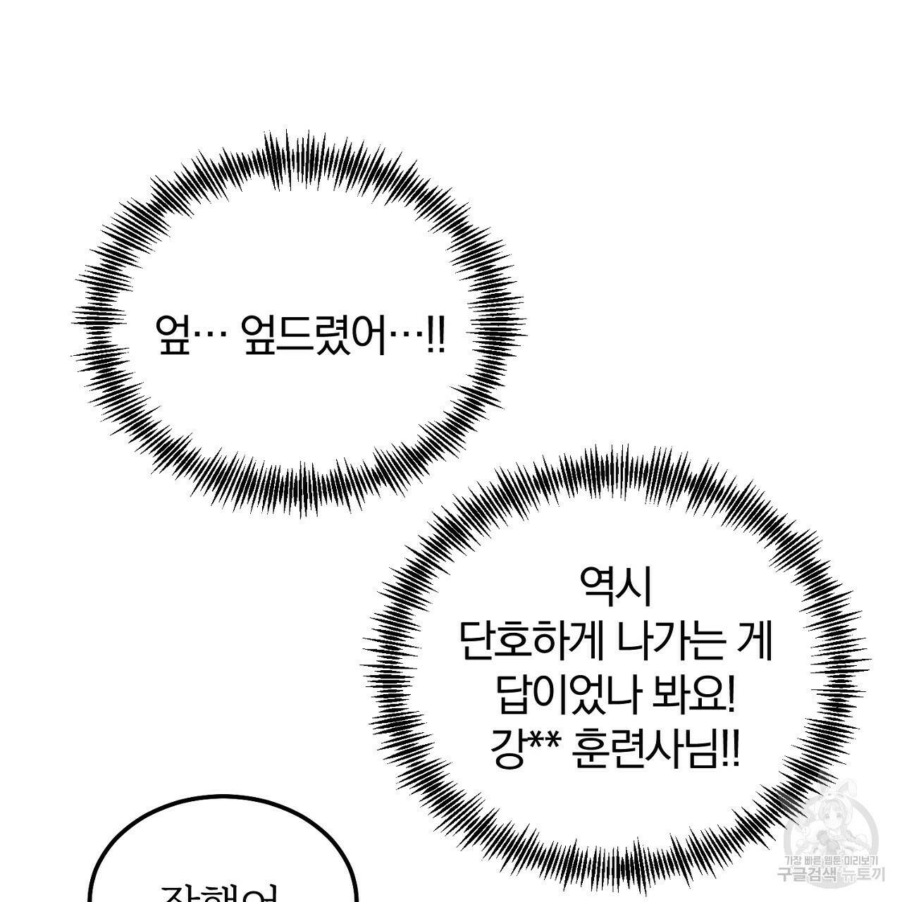 내 개를 황위에 올리는 방법 14화 11