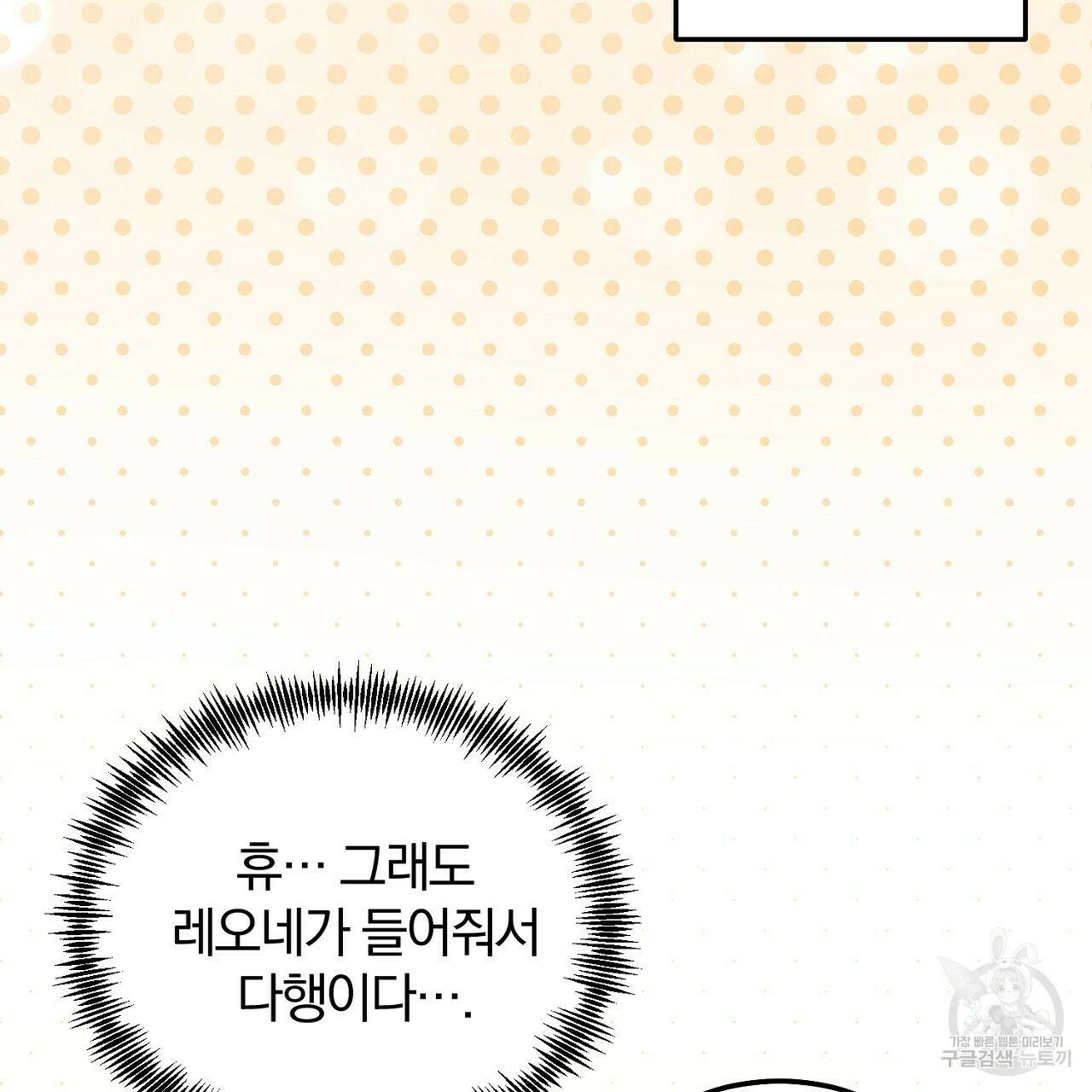 내 개를 황위에 올리는 방법 14화 14