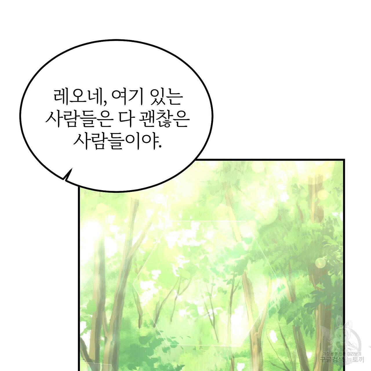 내 개를 황위에 올리는 방법 14화 17