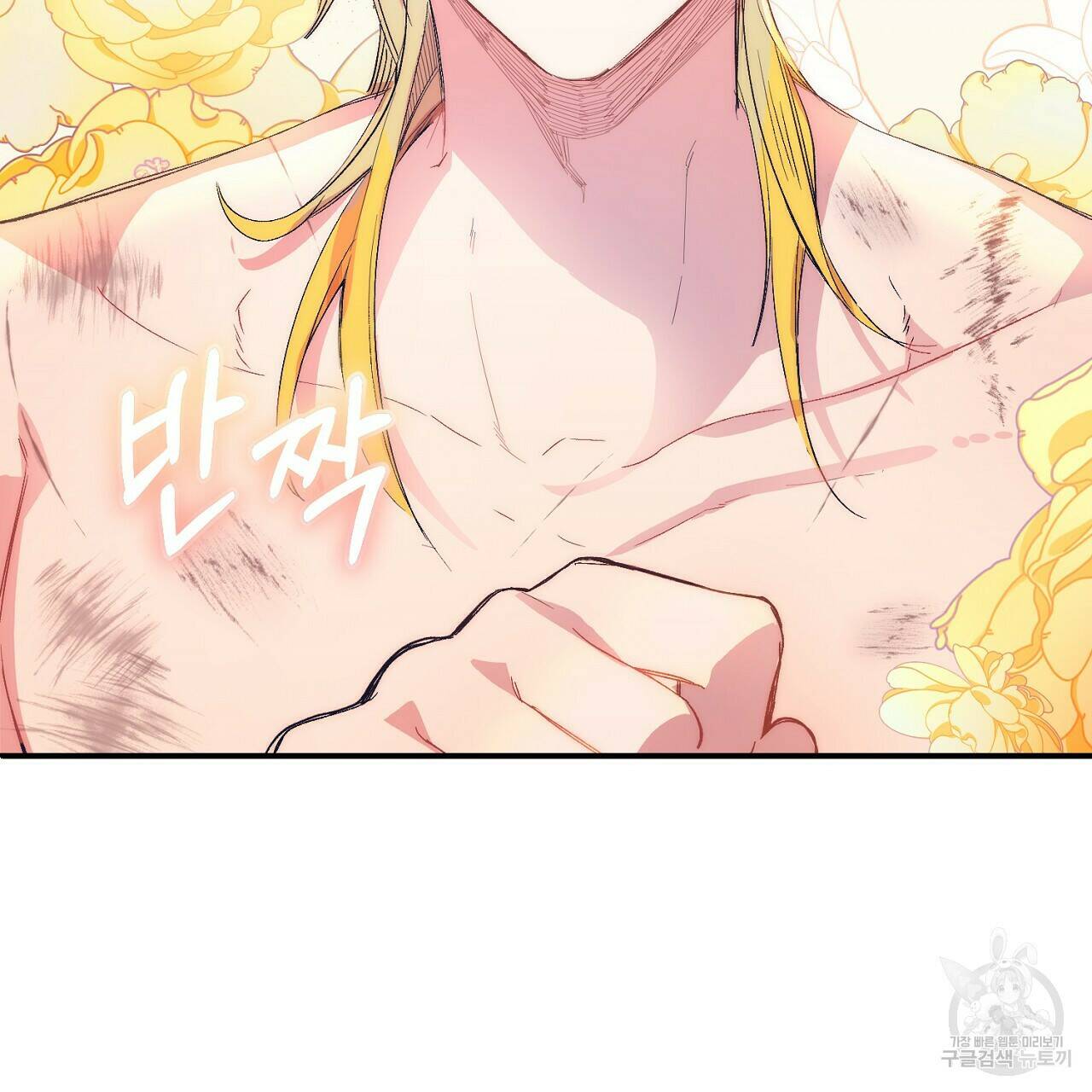 내 개를 황위에 올리는 방법 14화 25