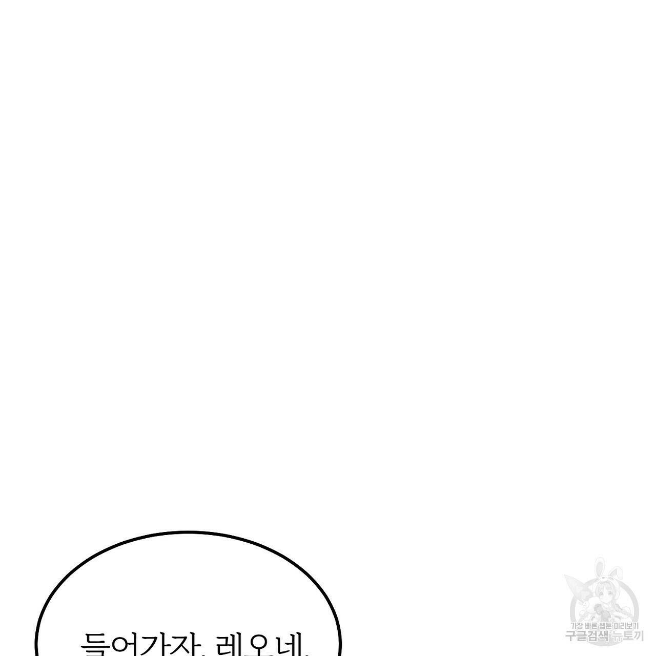 내 개를 황위에 올리는 방법 14화 31