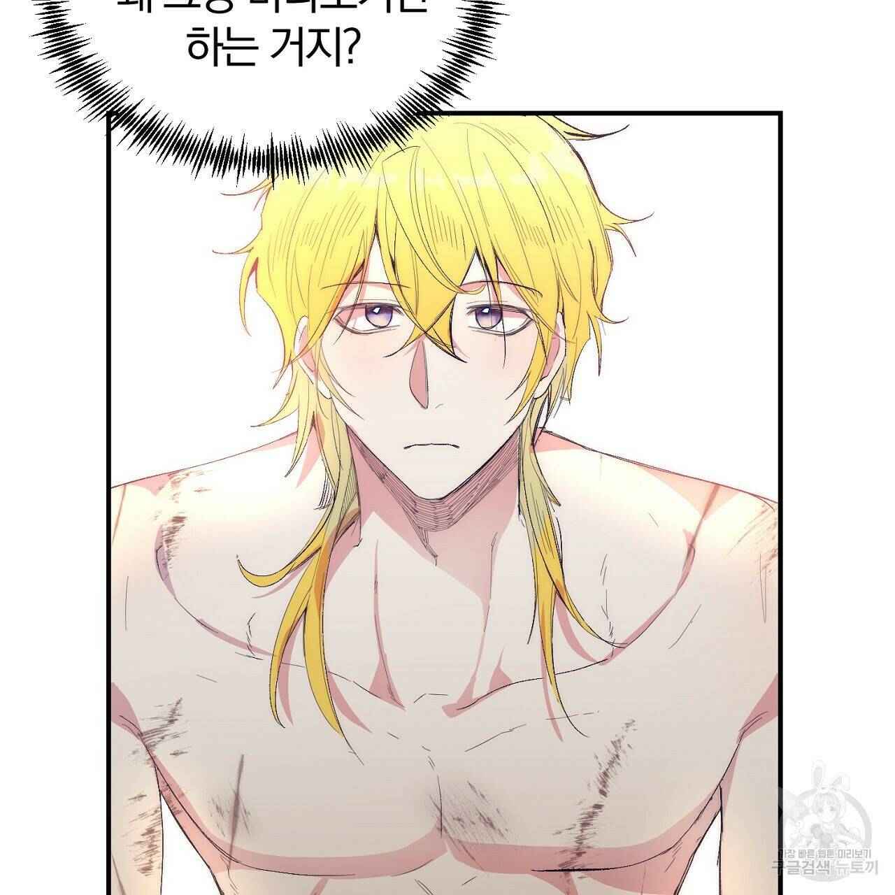 내 개를 황위에 올리는 방법 14화 34