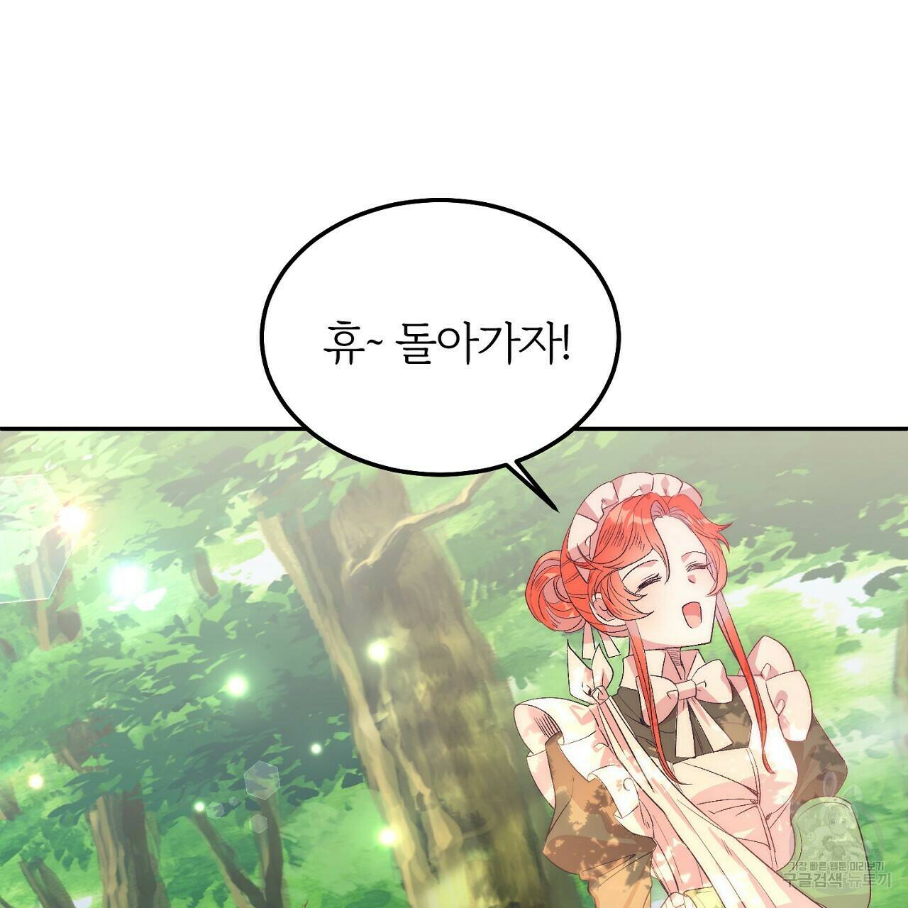 내 개를 황위에 올리는 방법 14화 44