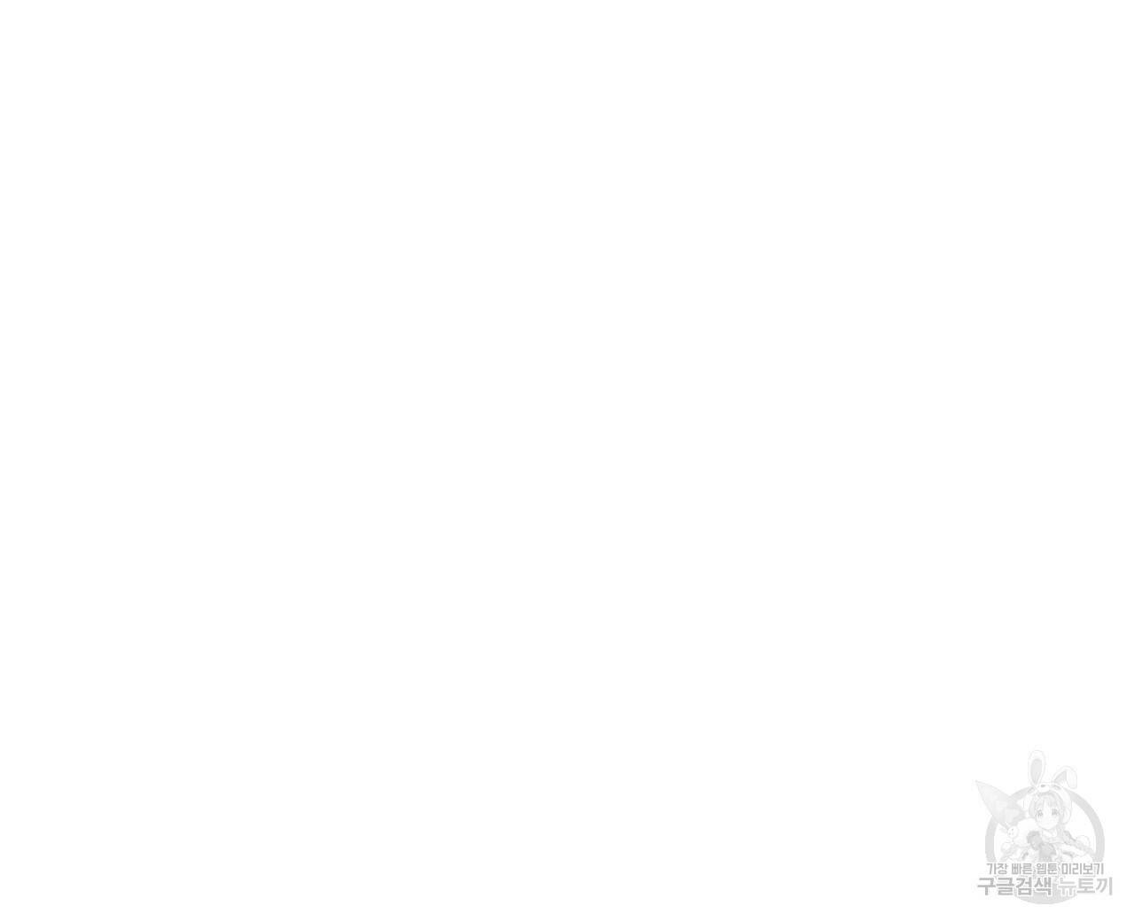 내 개를 황위에 올리는 방법 14화 48