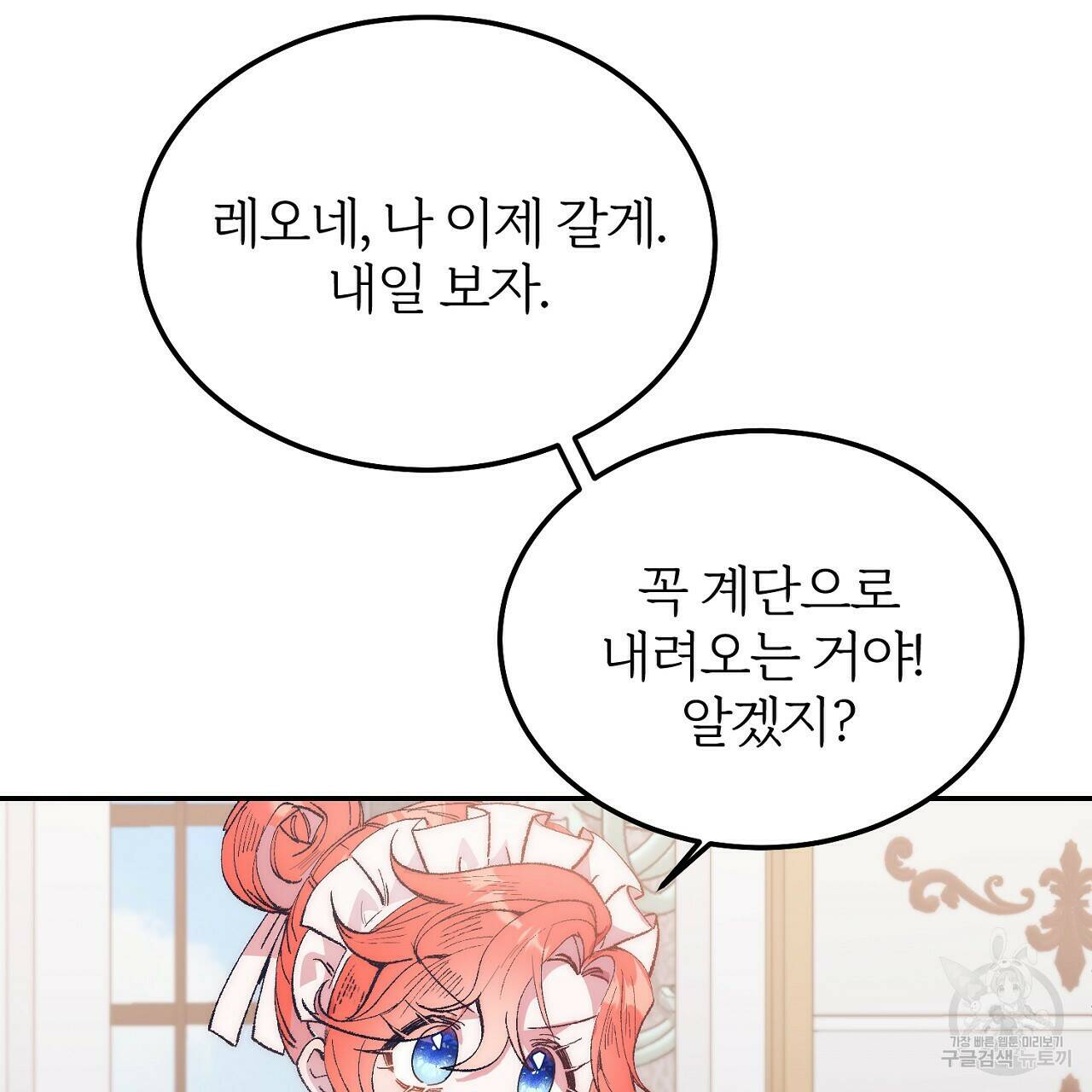 내 개를 황위에 올리는 방법 14화 49