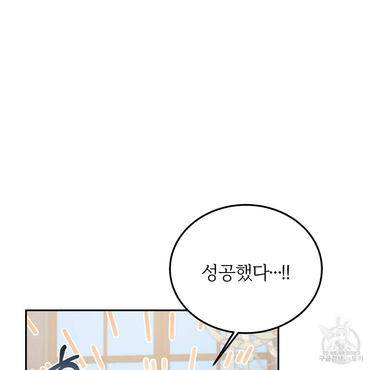 내 개를 황위에 올리는 방법 14화 53