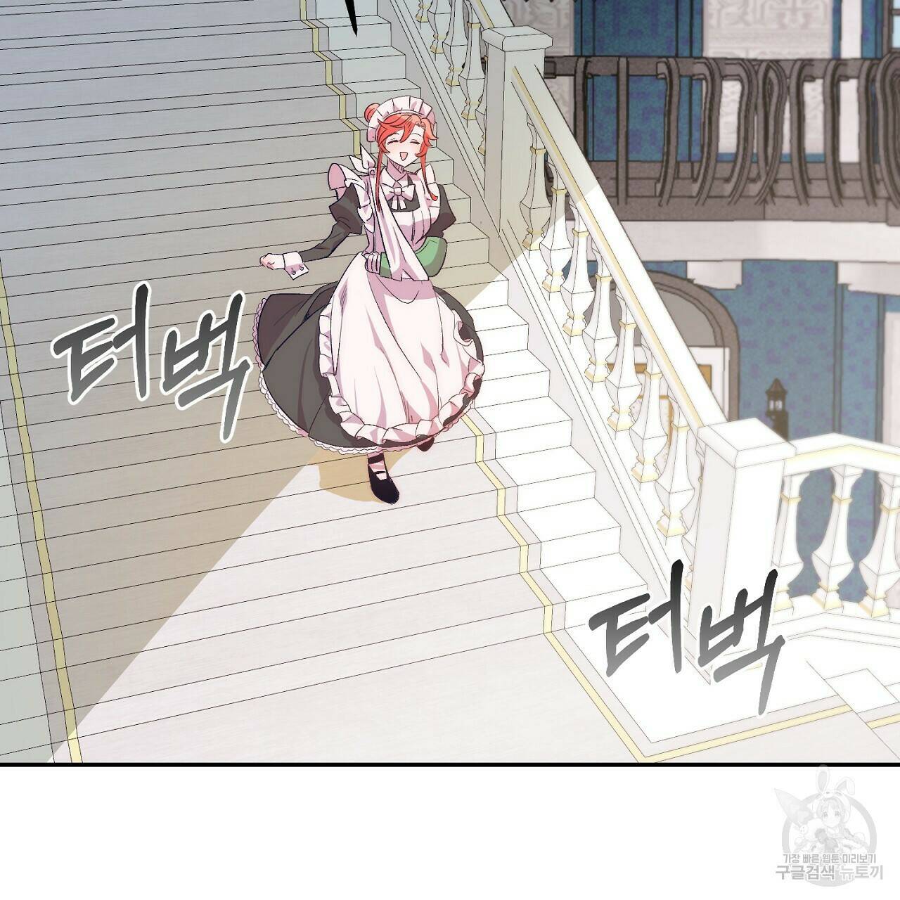 내 개를 황위에 올리는 방법 14화 60