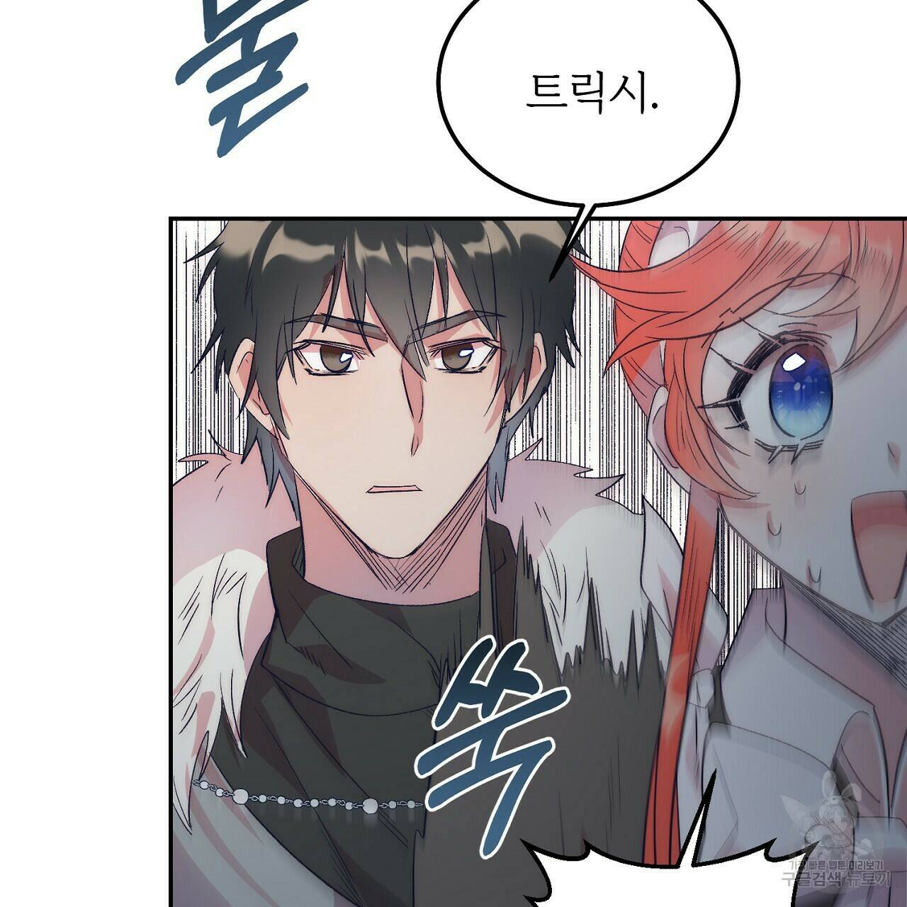 내 개를 황위에 올리는 방법 14화 62