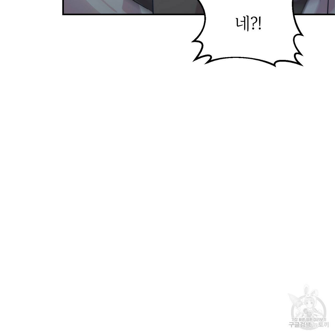 내 개를 황위에 올리는 방법 14화 63