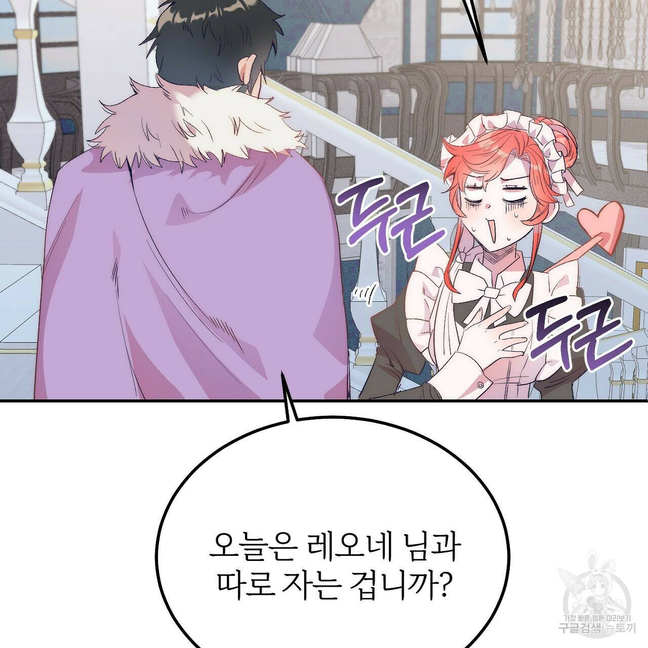 내 개를 황위에 올리는 방법 14화 65