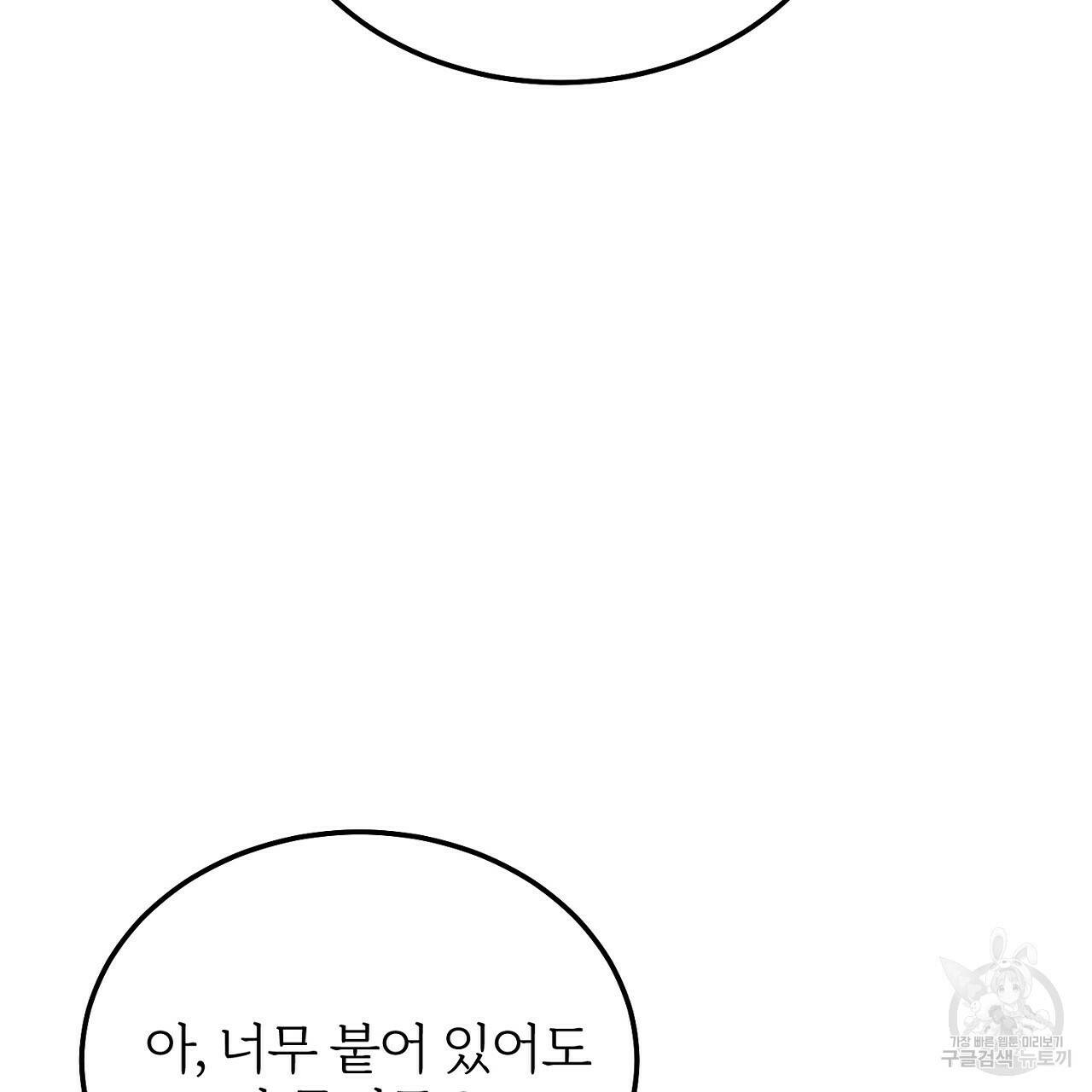 내 개를 황위에 올리는 방법 14화 66