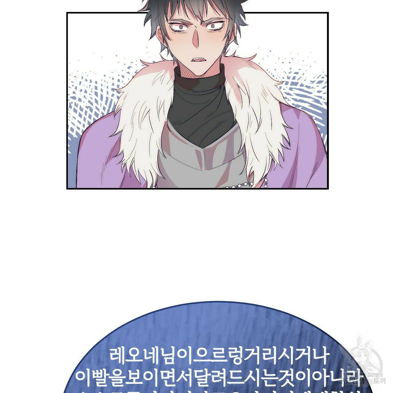 내 개를 황위에 올리는 방법 14화 69