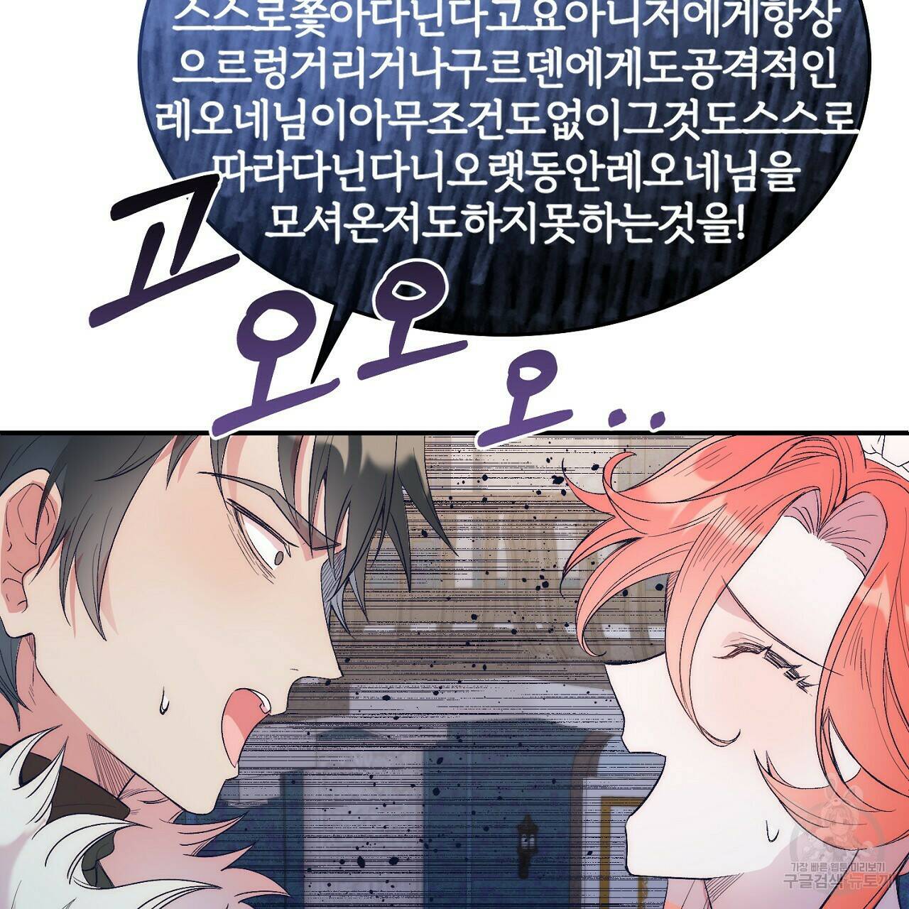 내 개를 황위에 올리는 방법 14화 70