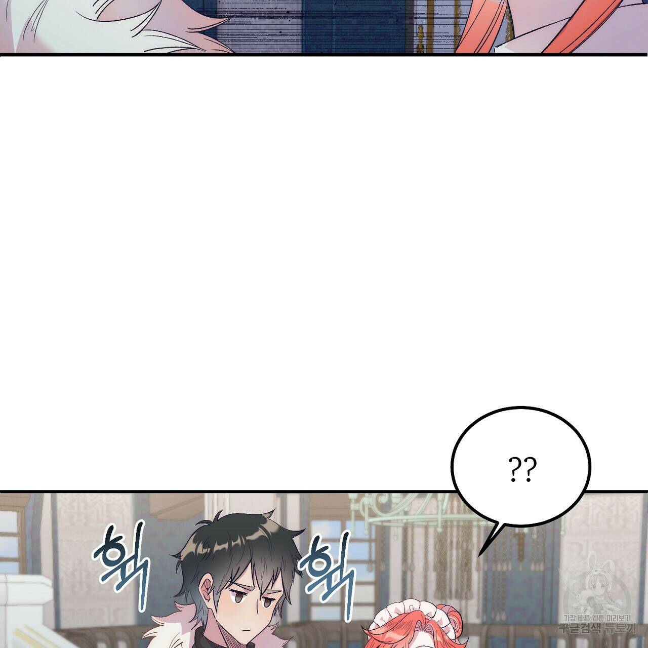 내 개를 황위에 올리는 방법 14화 71