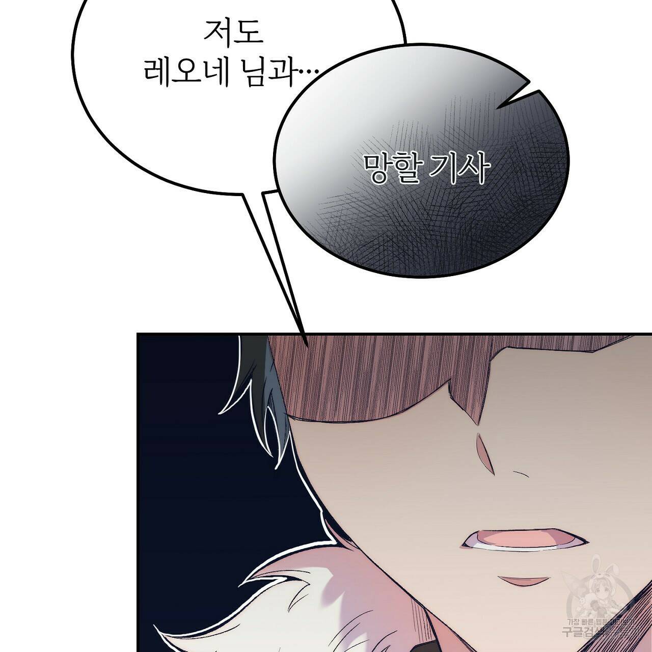 내 개를 황위에 올리는 방법 14화 78