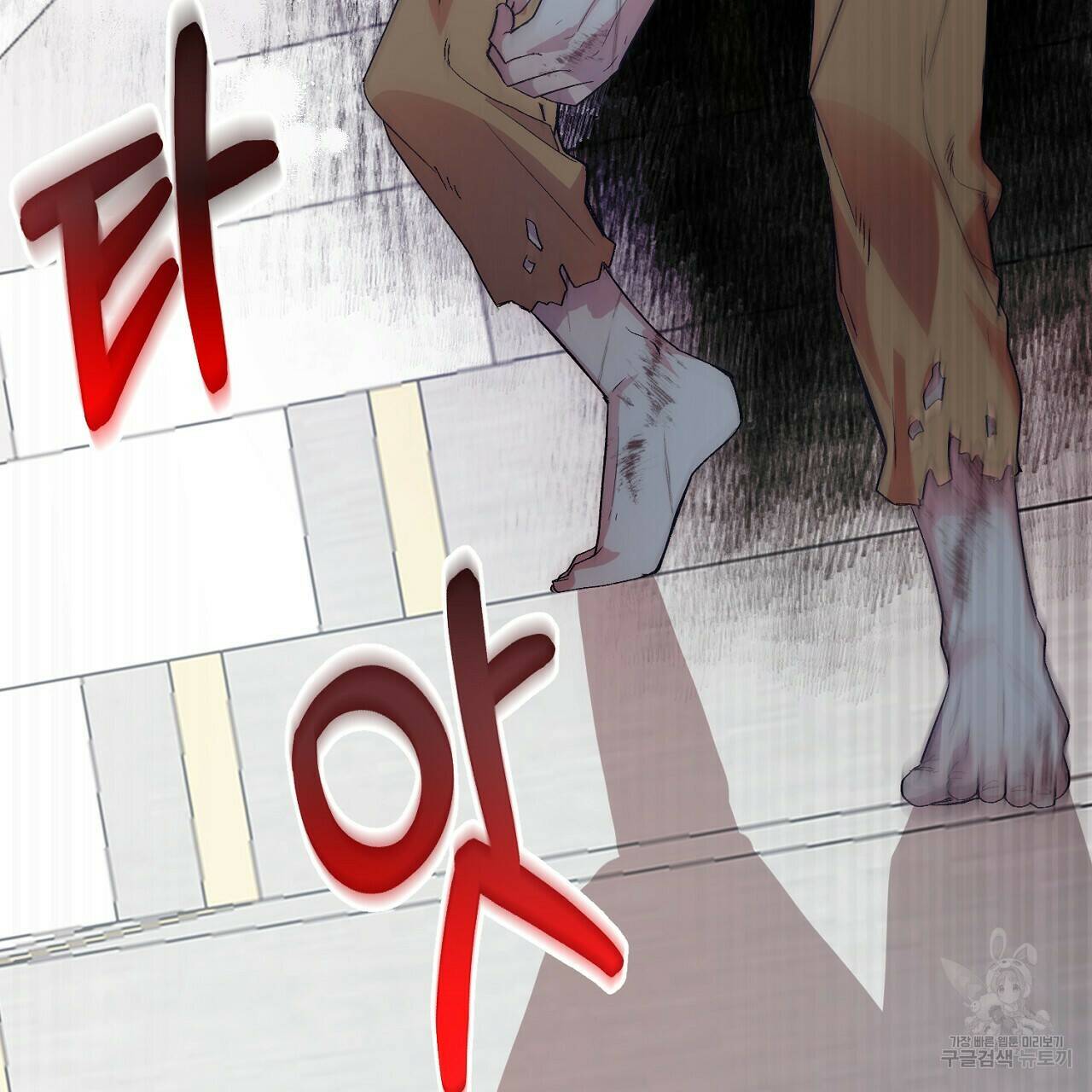 내 개를 황위에 올리는 방법 14화 85