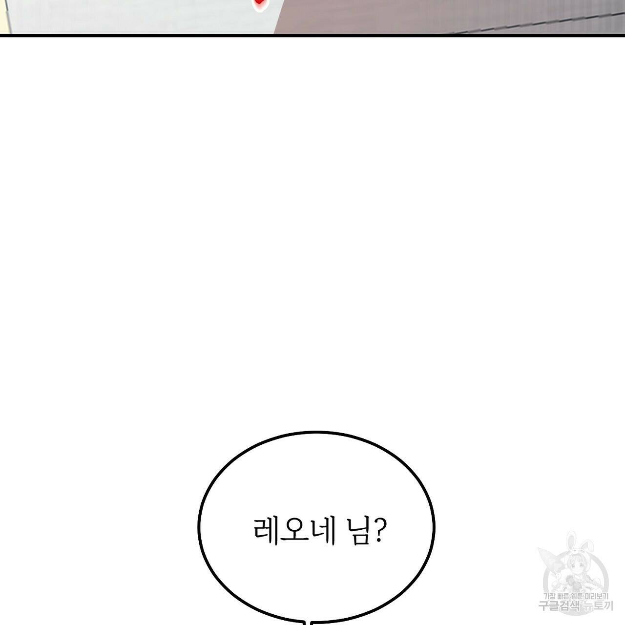 내 개를 황위에 올리는 방법 14화 86